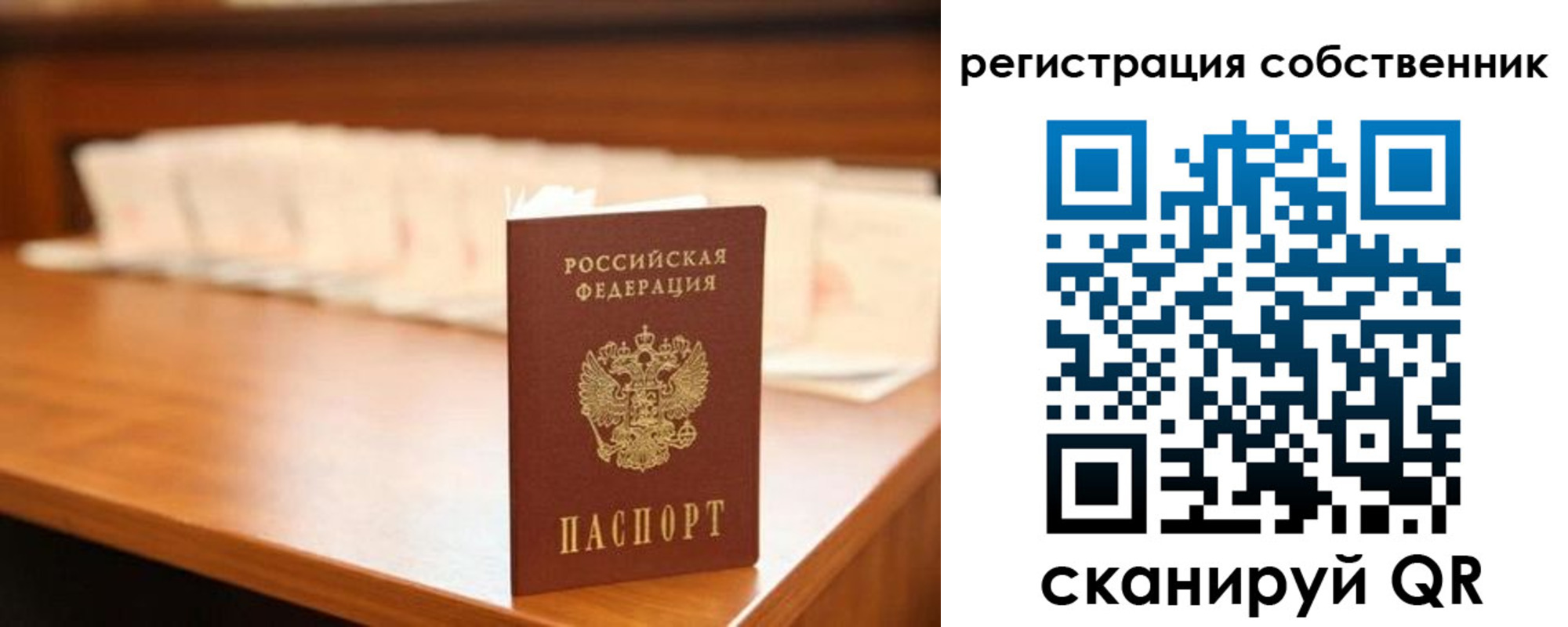 временная регистрация госуслуги в Ульяновской области