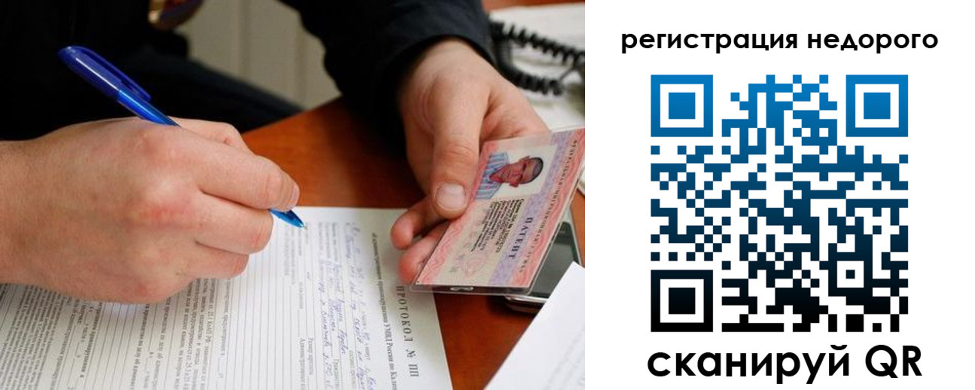 прописка регистрация в Ульяновской области